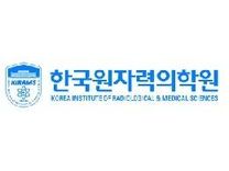 [한국원자력의학원] 제2026-3회 정기직원 채용 (~06/24)