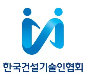 한국건설기술인협회