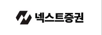 [넥스트증권] 디지털지점(신입/계약직)