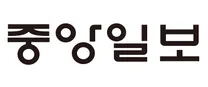 [중앙일보] 데일리 콘텐트전략팀 콘텐트 기획 및 제작 인턴 채용