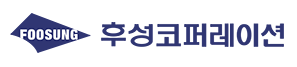 후성코퍼레이션
