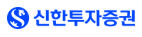 신한투자증권