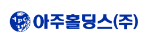 아주홀딩스