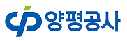 양평공사