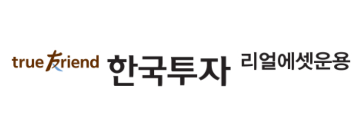 한국투자리얼에셋운용