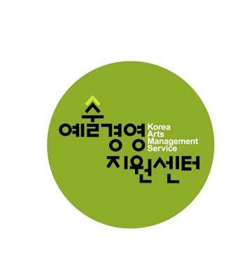 예술경영지원센터