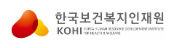 한국보건복지인재원