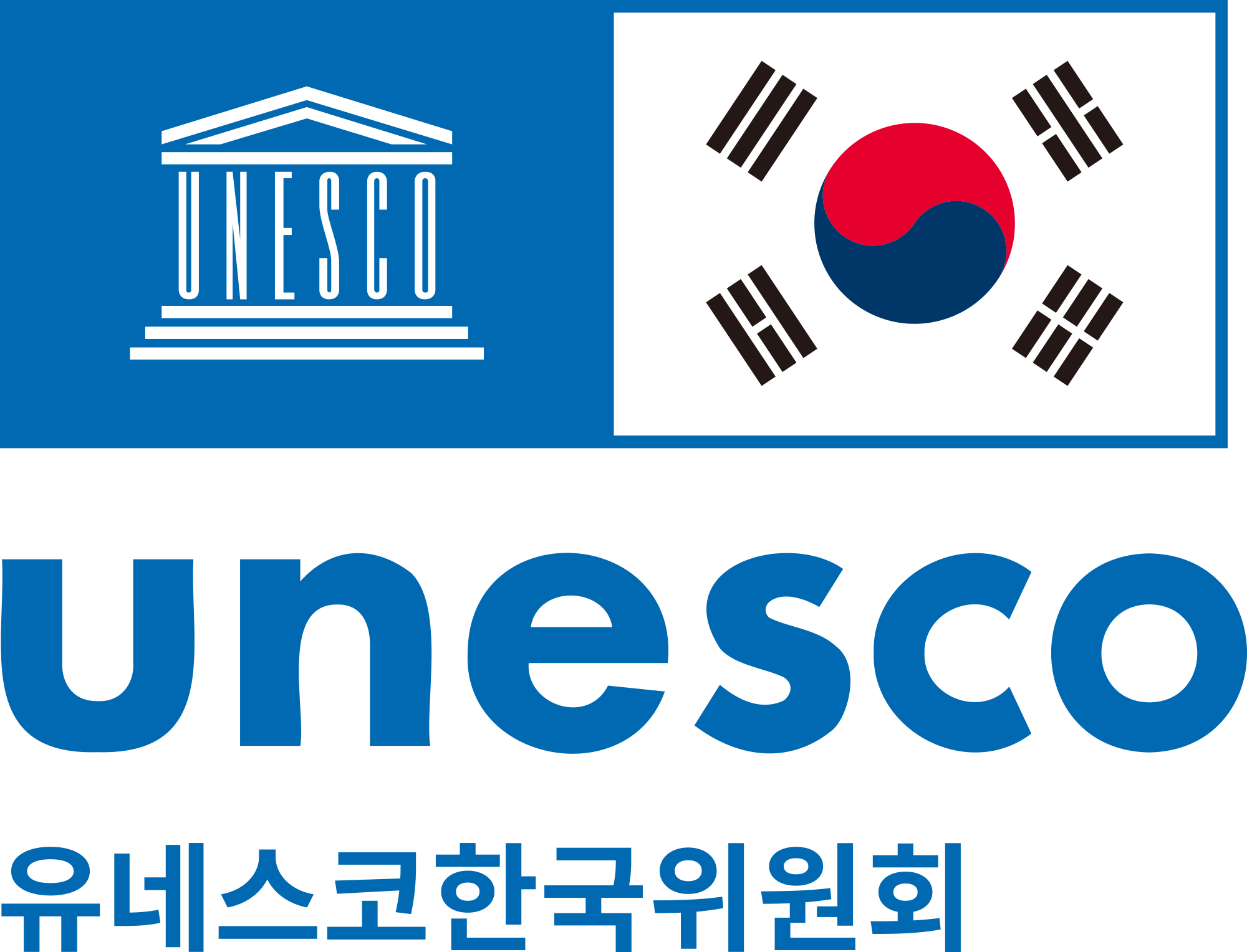 유네스코한국위원회