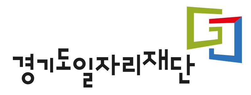경기도일자리재단