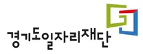 2026년 경기청년 해외진출(유럽) 2기 참여자 모집