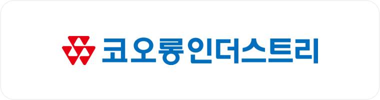 코오롱인더스트리