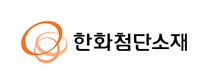 [한화첨단소재] [R&D] 열경화성(SMC) 소재개발 Project Leader 모집