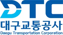 [대구교통공사] 청년 체험형 인턴 모집 공고