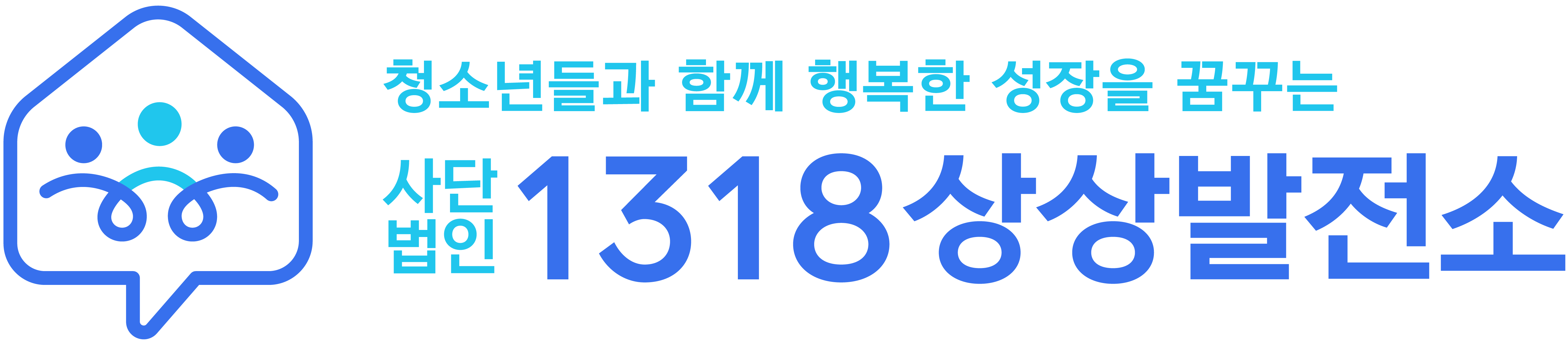 1318상상발전소