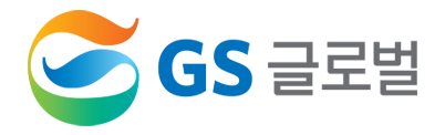 GS글로벌
