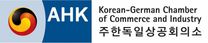 [주한독일상공회의소]Project Assistant(Ausbildung) 채용