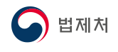법제처