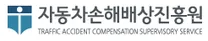 [자동차손해배상진흥원] 청년인턴(체험형) 채용