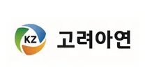 [고려아연] 2026년 상반기 계열사 신입사원 공개채용