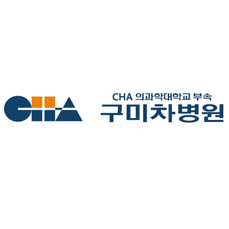 차의과학대학교부속구미차병원