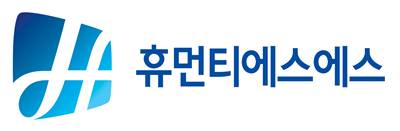 (주)휴먼티에스에스