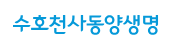 동양생명보험