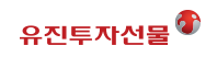 유진투자선물