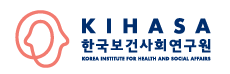 한국보건사회연구원