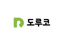 [도루코] (상시) 해외영업관리(글로벌 수출입 및 영업관리) 신입사원 상시채용