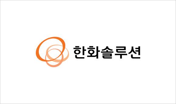 한화솔루션