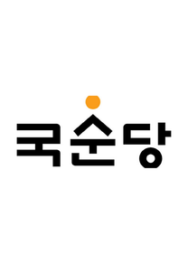[국순당] [신입/경력] 각 부문 인재채용