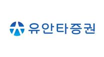 [유안타증권] 상품전략팀 신입/경력직원 채용