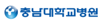 충남대학교병원