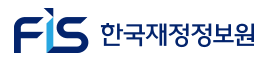 한국재정정보원