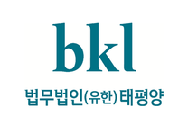 [법무법인 태평양] 신입/경력직원 정기공채 안내