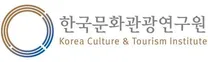 [한국문화관광연구원] 2026년 청년인턴 채용