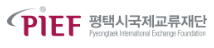 평택시국제교류재단