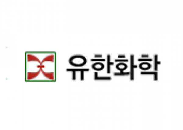 유한화학