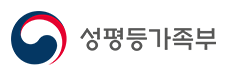 성평등가족부