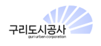 [구리도시공사] 2026년 제2회 신규직원 채용 공고
