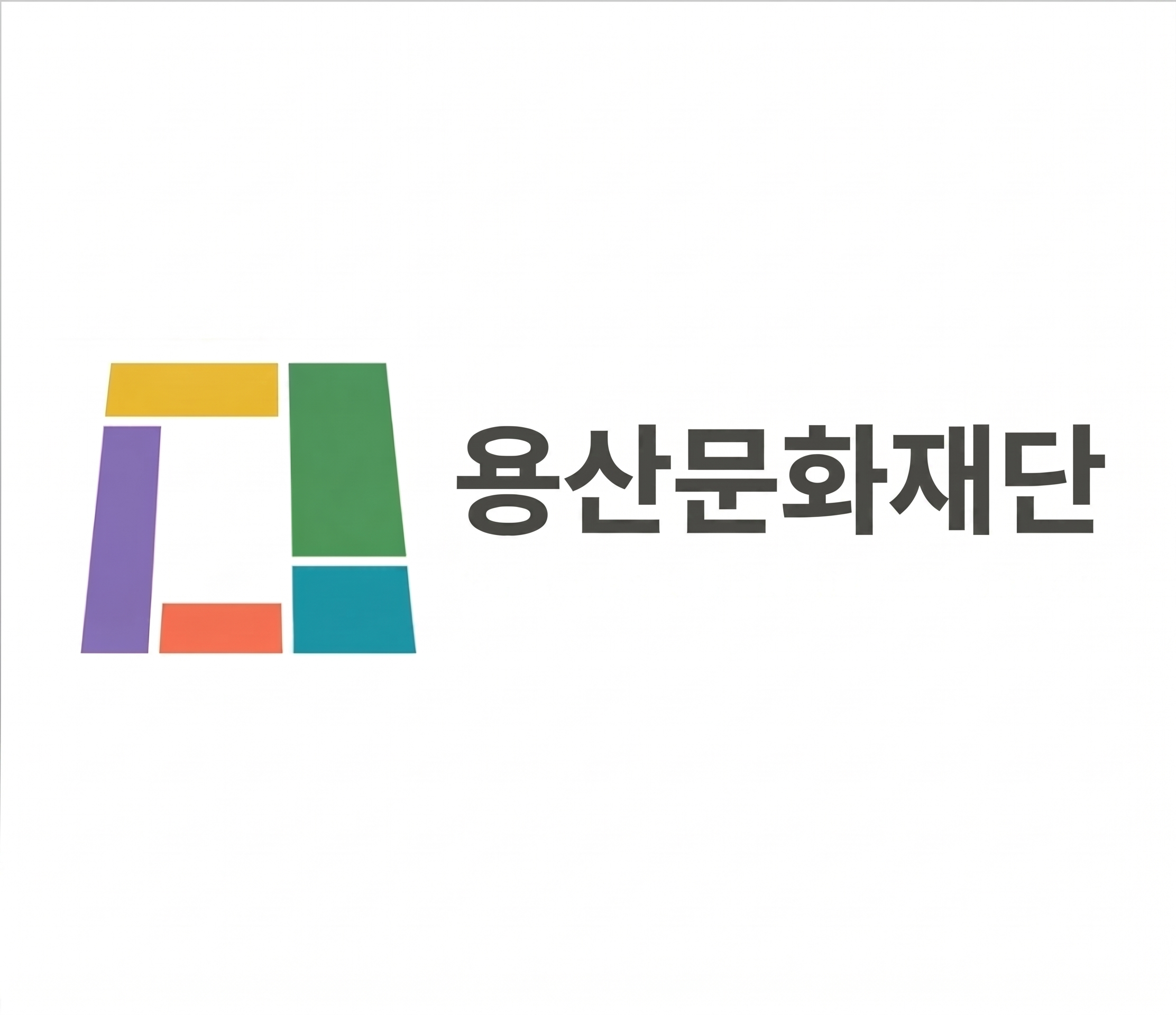 재단법인 용산문화재단