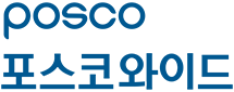 포스코와이드