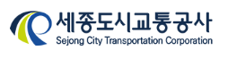 세종도시교통공사