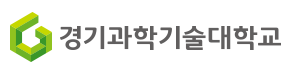 경기과학기술대학교