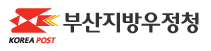 부산지방우정청