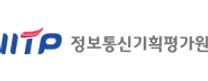 정보통신기획평가원 직원 채용(전문직)공고