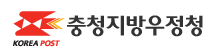 충청지방우정청