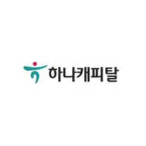 [하나캐피탈] 2026년 고졸/대졸 채용연계형 인턴사원 모집