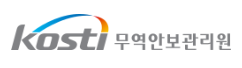 무역안보관리원