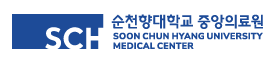 순천향대학교 중앙의료원